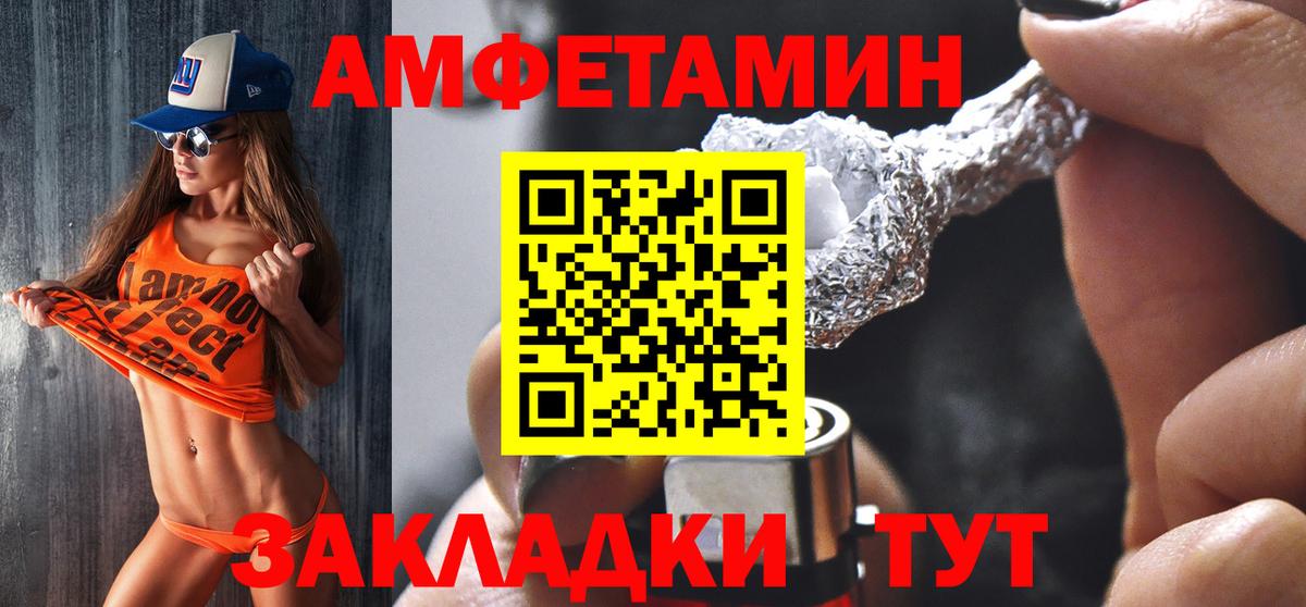 АМФЕТАМИН Premium  Вход с VPN  Тихорецк 