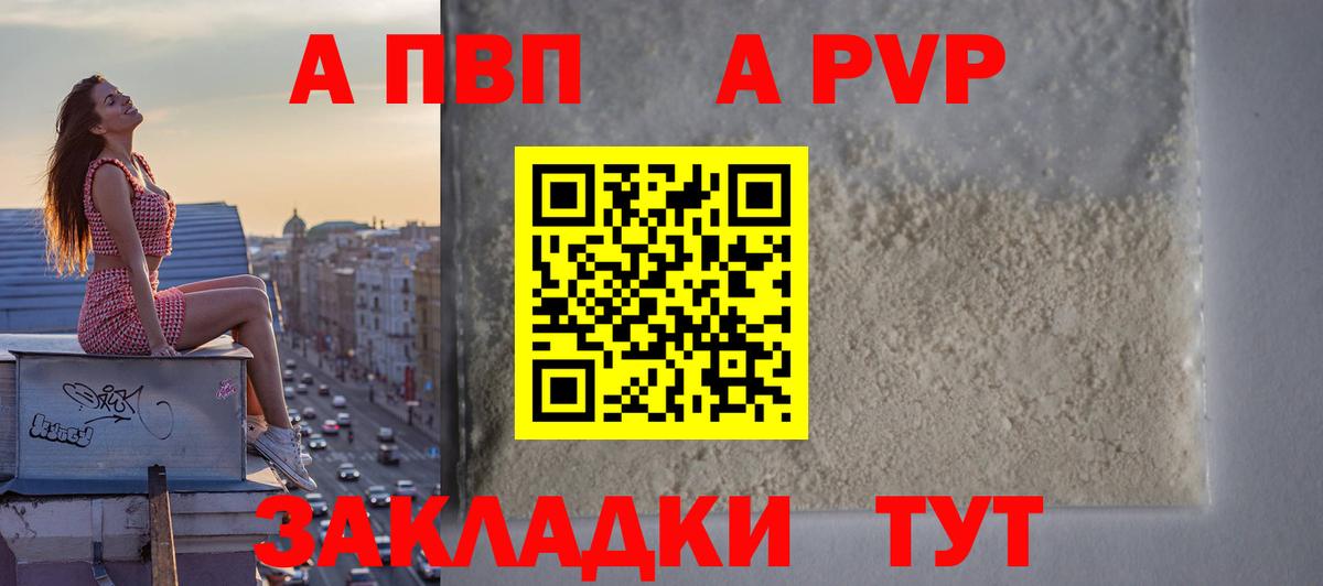 А ПВП мука Тихорецк