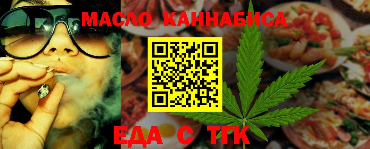 Печенье с ТГК марихуана  Вход с VPN  Тихорецк 