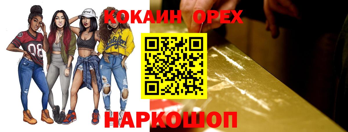 Кокаин Columbia  КОКАИН Эквадор  Тихорецк  Вход с VPN 
