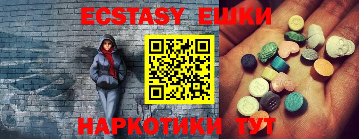 Тихорецк  Ecstasy DUBAI  Вход с VPN  ЭКСТАЗИ VHQ 