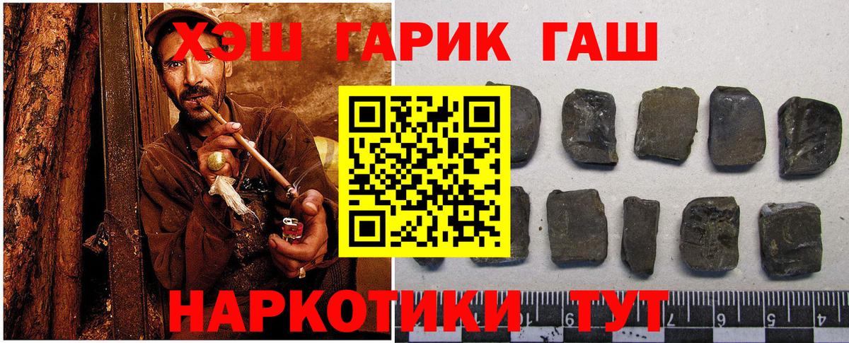 ГАШ убойный  купить   Тихорецк  Вход с VPN  ГАШИШ Ice-O-Lator 