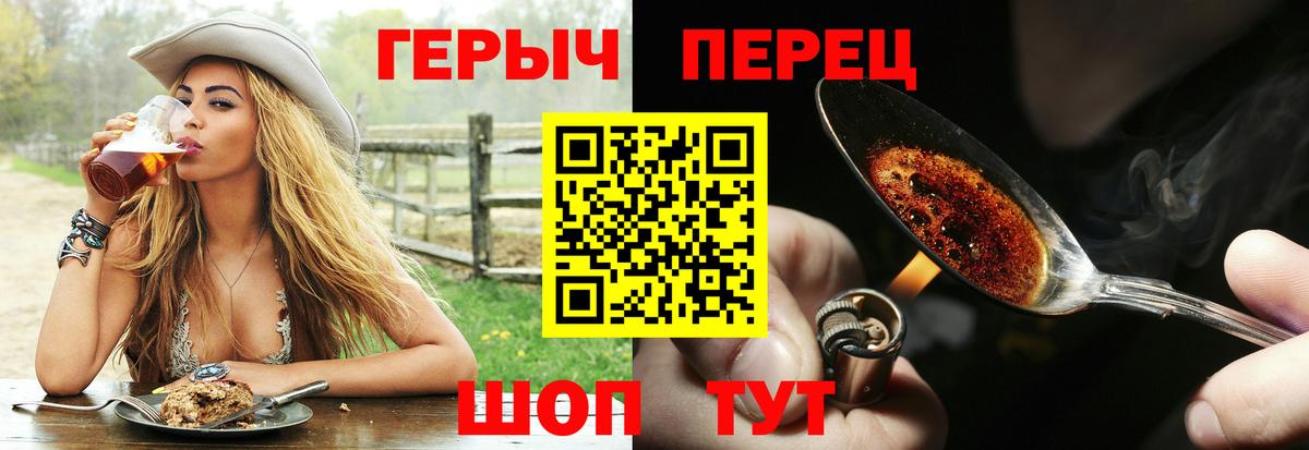 Тихорецк  Героин герыч  Вход с VPN 