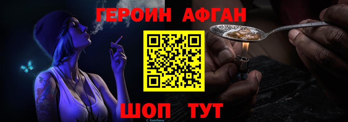 ГЕРОИН VHQ Тихорецк