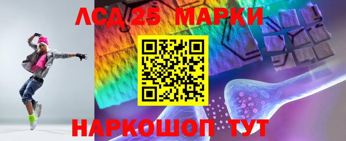 Лсд 25 экстази ecstasy Тихорецк