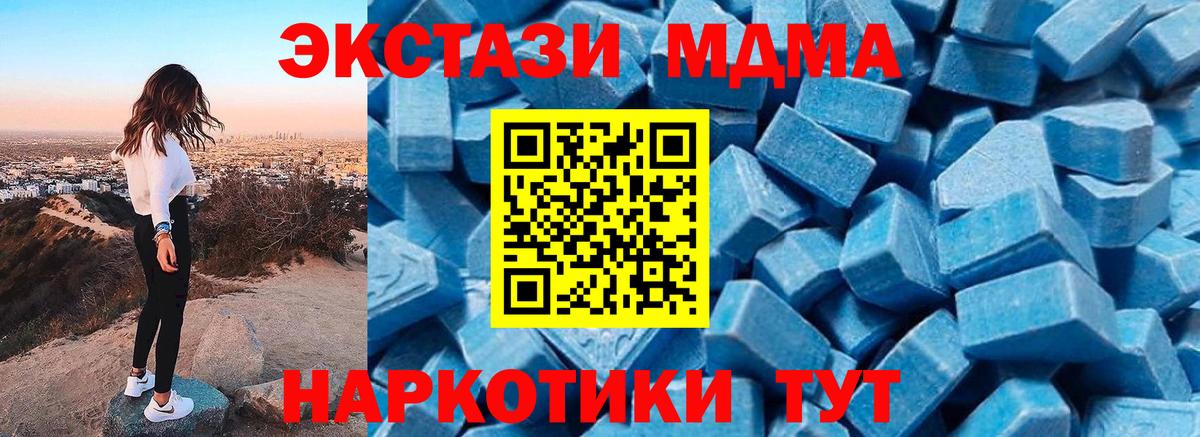 MDMA VHQ  МДМА crystal  Вход с VPN  Тихорецк 