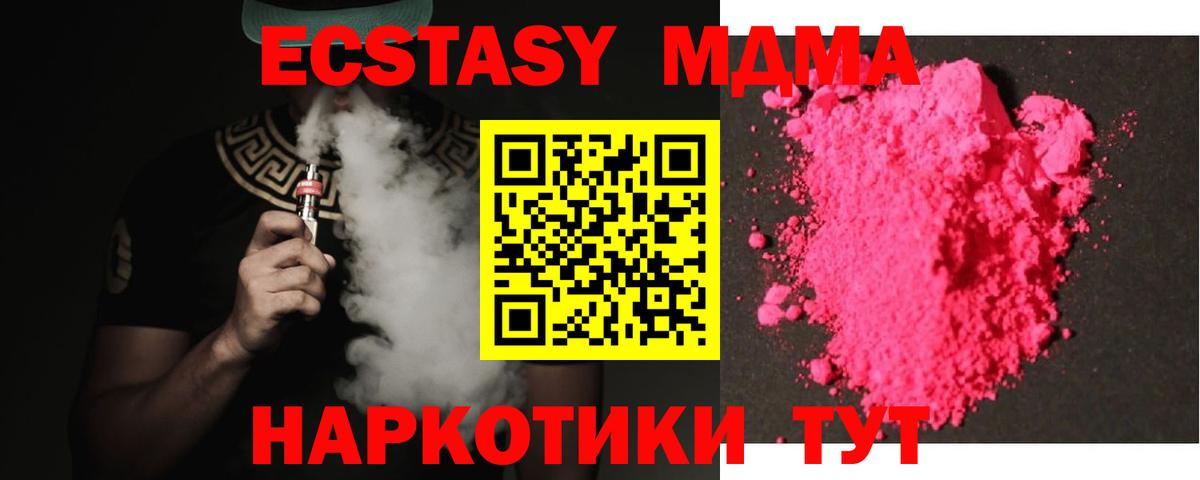 МДМА кристаллы Тихорецк