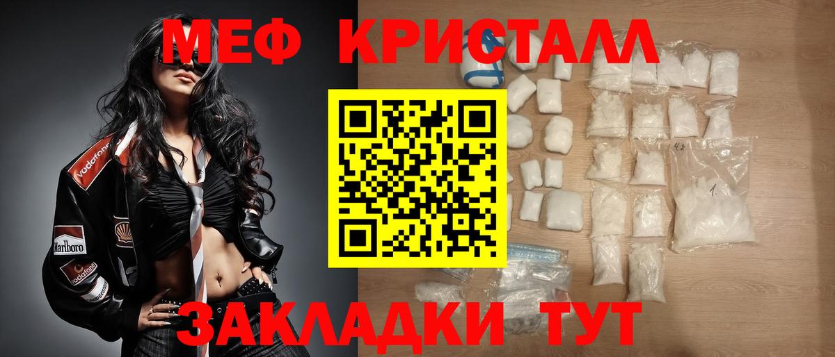 Мефедрон мука Тихорецк