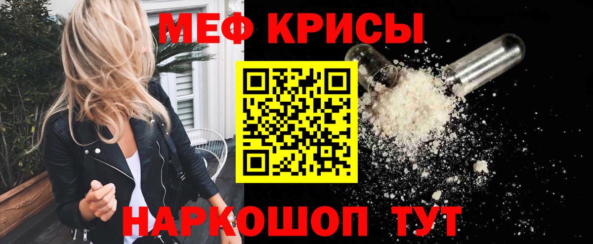 МЯУ-МЯУ VHQ  МЕФ  Меф  Тихорецк  Вход с VPN 