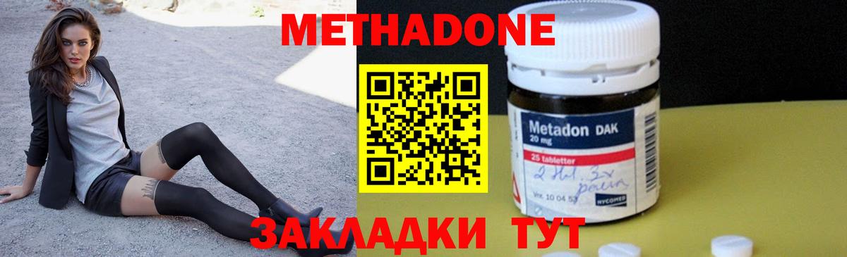 Тихорецк  Метадон methadone  Вход с VPN  shop какой сайт  Метадон VHQ 