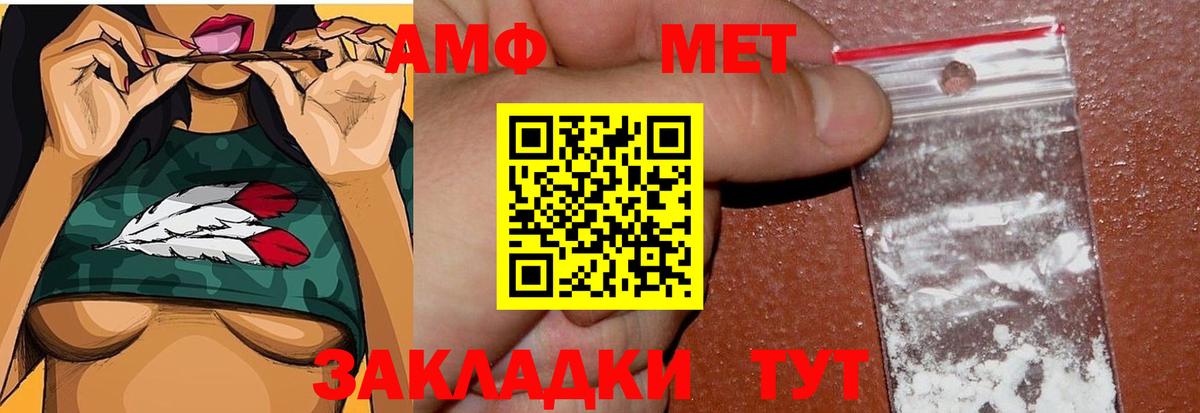 Тихорецк  Первитин мет  Вход с VPN 