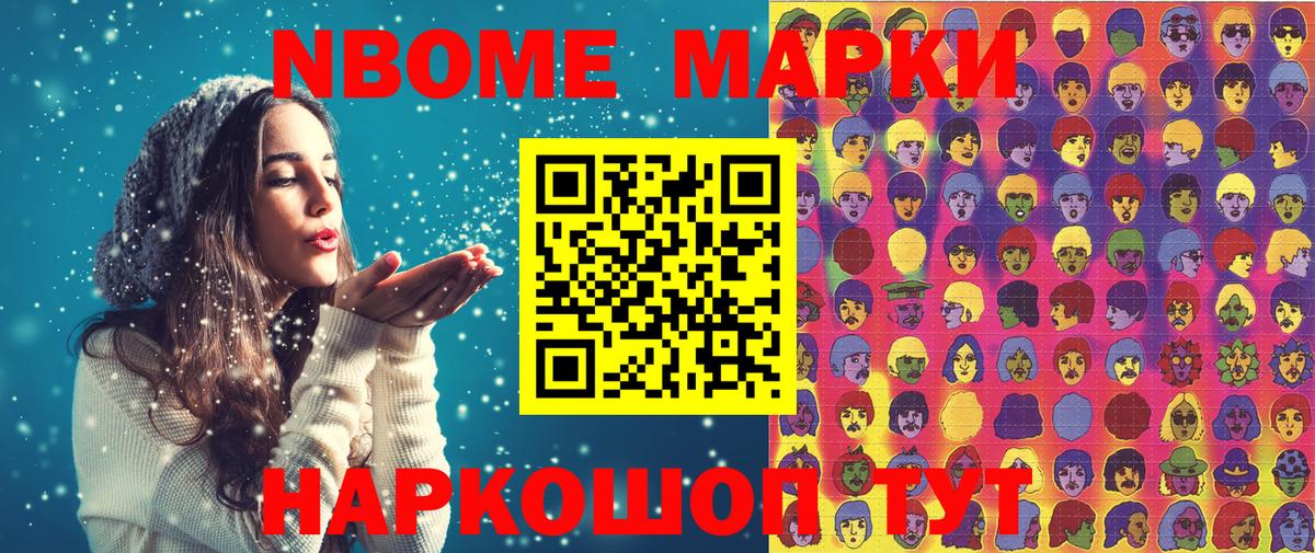 Марки 25I-NBOMe 1500мкг  Вход с VPN  Тихорецк  Марки 25I-NBOMe 1500мкг 