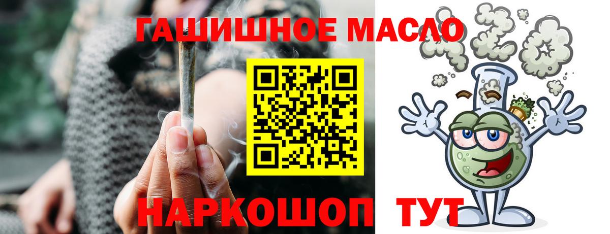Тихорецк  ТГК гашишное масло  Вход с VPN  Дистиллят ТГК THC oil 